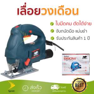 โปรโมชัน BISON จิ๊กซอว์ JS-DU11-65 สีฟ้ำ อะไหล่แท้ 100เปอร์เซนต์ ทุกชิ้น ทุกชิ้น ประสิทธิภาพสูง จับถนัดมือ ใช้งานได้ต่อเนื่อง รับประกัน 1 ปี จัดส่งฟรี Kerry ทั่วประเทศ