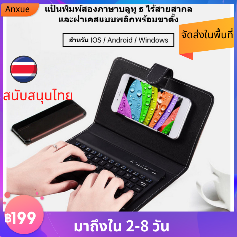 การสนับสนุนแป้นพิมพ์โทรศัพท์ ไมโคร USB แม่เหล็กคีย์บอร์ดเคสไร้สายบลูทูธแท่นชาร์จเคสกันกระแทกรองรับ Thai สำหรับ IOS และ Android Windows for Oppo/Vivo/Apple