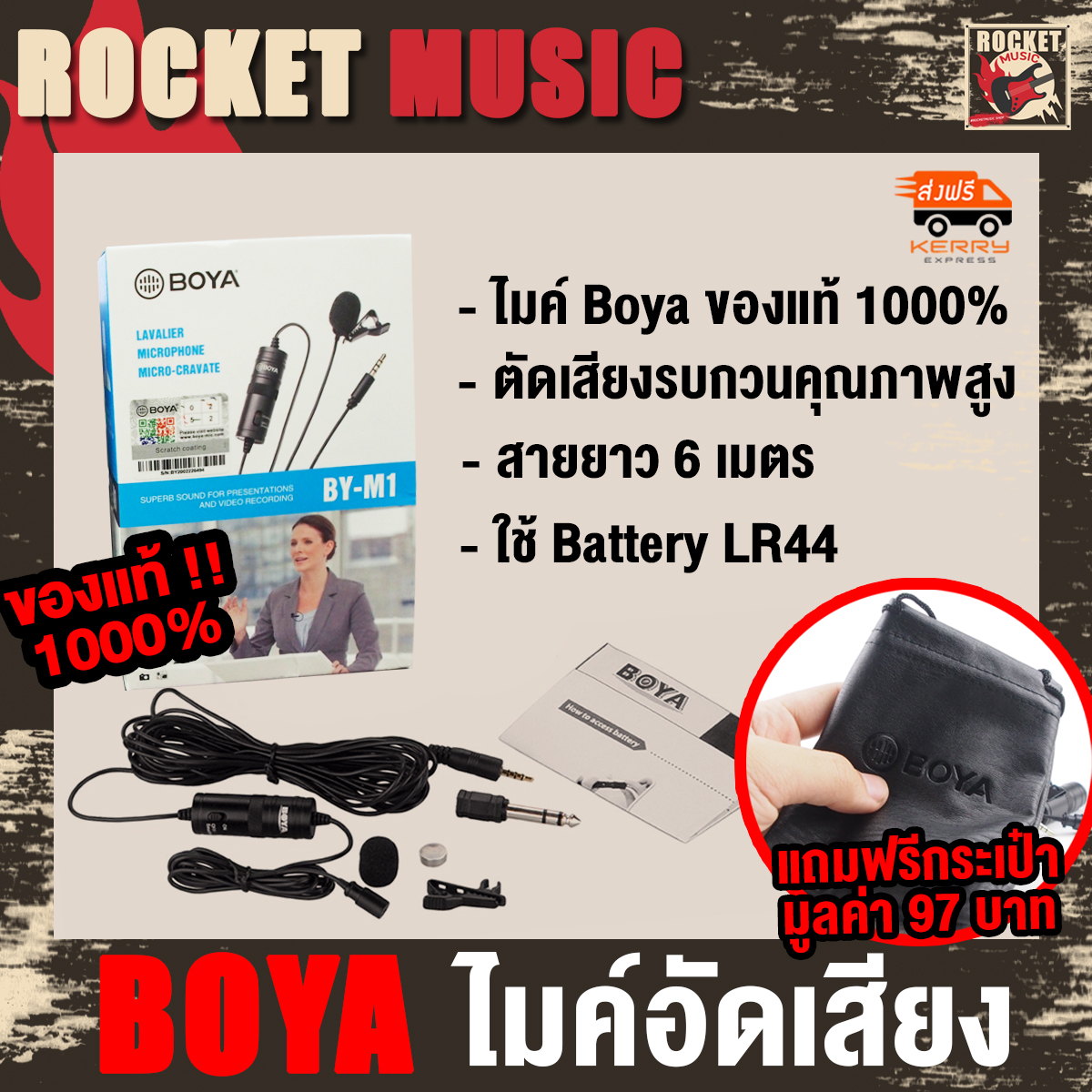 BOYA ของแท้ 1000%  Mic ไมค์หนีบ ไมค์ไลฟ์สด ไมค์อัดเสียง  เสียงไม่ซ่า ใช้งานได้กับทุกอุปกรณ์ ความยาวของสาย 6 เมตร เสียงดี ไมค์หนีบหูฟัง