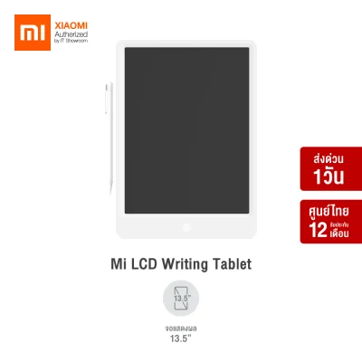 Xiaomi Mi LCD Writing Tablet 13.5 นิ้ว กระดานวาดภาพ การ์ตูน อาหาร เครื่องดื่ม ( ประกันศูนย์ไทย 6 เดือน )
