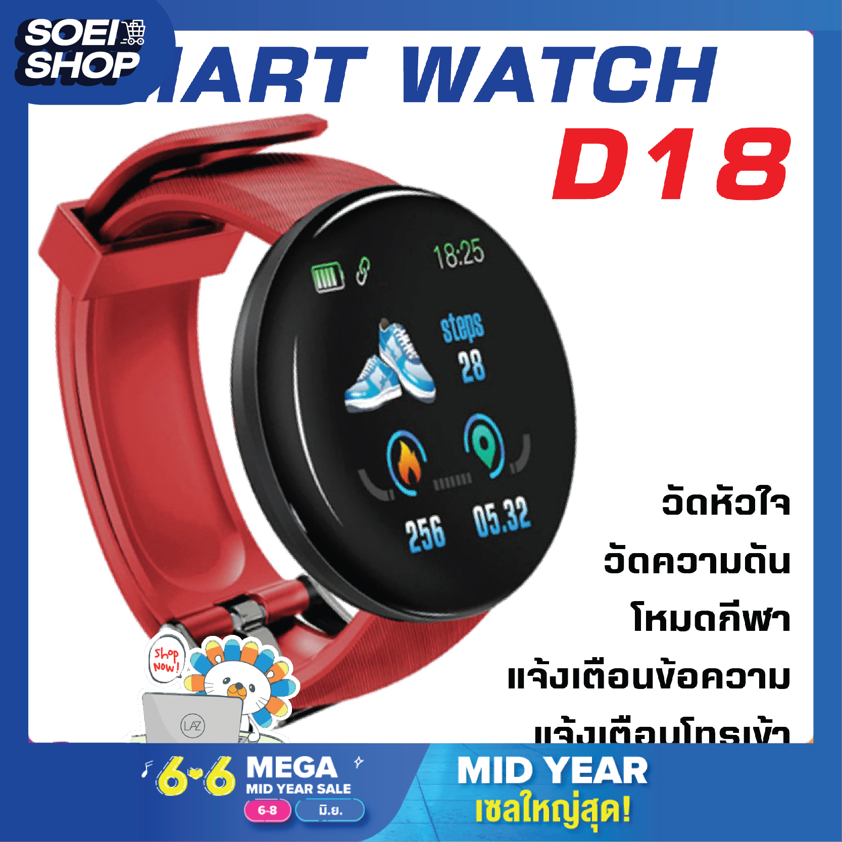 ถูกที่สุด SOEI SHOP สมาร์ทวอช์ท D18 นาฬิกาเด็ก แฟชั่นเด็ก Smart Watch นาฬิกาเพื่อสุขภาพ สมาร์ทวอชท์ เพื่อสุขภาพ สายรัดข้อมือเพื่อสุขภาพ วัดการนอนหลับ กันน้ำ IP67 จัดส่งไว1-3วัน