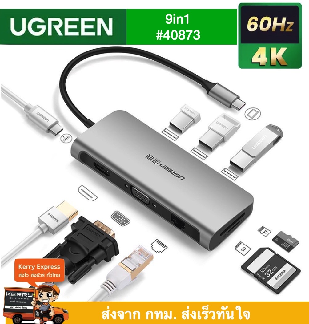 [ของแท้ ส่งเร็วจาก กทม]UGREEN 40873 USBC Hub 9in1 ตัวแปลง TYPEC เป็น HDMI 4K VGA 1080p Card Reader SD/TF 1GbpsLAN ยูกรีน40873 9-1adapter