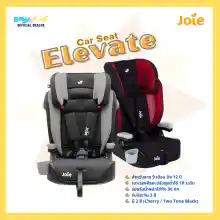 ภาพขนาดย่อของภาพหน้าปกสินค้าศูนย์ไทย2022 Joie Elevate คาร์ซีท คาร์ซีทเด็ก Car Seat Elevate คาร์ซีทสำหรับเด็ก9เดือน-12ปี คาร์ซีทเด็ก คาร์ซีทเด็กโต รับประกันศูนย์ไทยราคาถูก จากร้าน babyandkidsthailand บน Lazada ภาพที่ 2