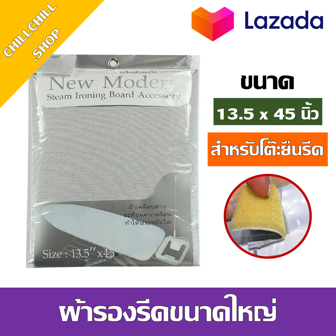 ผ้ารองรีดขนาดใหญ่ 13.5x45 นิ้ว สำหรับเตารีดธรรมดาและเตารีดไอน้ำ แบบโต๊ะยืนรีด เคลือบฟองน้ำสะท้อนความร้อน ป้องกันที่รีดผ้าเป็นรอยไหม้