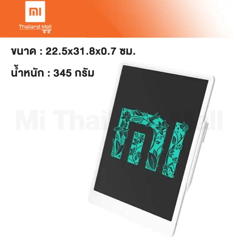 ภาพสินค้าMi LCD Writing Tablet 13.5 : BHR4245GL กระดานวาดภาพ ขนาด 13.5 นิ้ว - Global Version ประกันศูนย์ไทย 6เดือน จากร้าน M Thailand Mall บน Lazada ภาพที่ 8