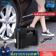 ภาพขนาดย่อของภาพหน้าปกสินค้าเครื่องเติมลมยางแบบพกพา 12V แบบดิจิตอล เครื่องเติมลมในรถยนต์ เหมาะสำหรับรถจักรยานยนต์ รถยนต์ จักรยาน จากร้าน Motortop บน Lazada ภาพที่ 1