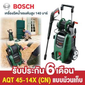 Bosch เครื่องฉีดน้ำ แรงดันสูง เครื่องฉีดน้ำแรงดันสูง140บาร์ Induction Motor
สายน้ำแบบม้วนเก็บ รุ่น Advanced Aquatak 140