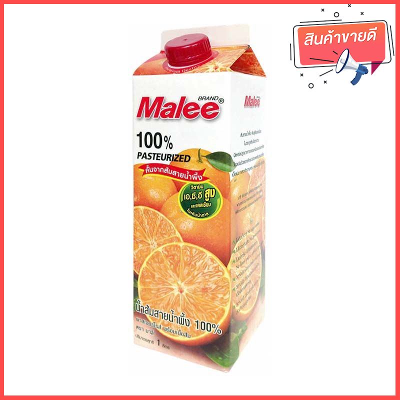 มาลี น้ำส้มสายน้ำผึ้ง พาสเจอร์ไรซ์ 1 ลิตร สินค้าพร้อมส่ง