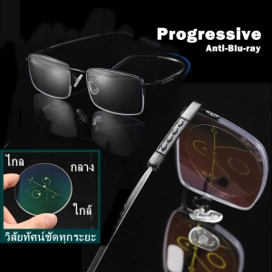 ภาพหน้าปกสินค้า03 แว่นตาโปรเกรสซีฟกรอบไทเทเนียม + Anti- Blu-ray กรอบลอย(ครึ่งกรอบ) แว่นตาProgressive มองใกล้-กลาง-ไกล ที่เกี่ยวข้อง