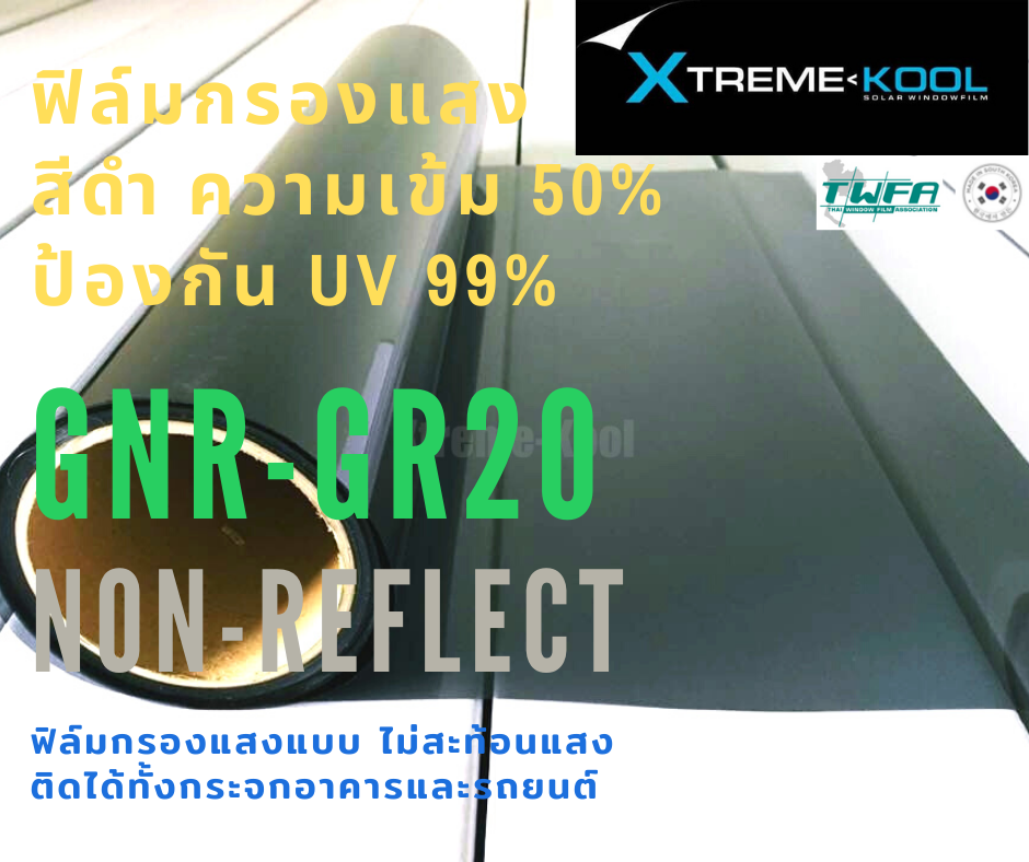 Xtreme-cool Economy Series ฟิล์มกรองแสง  50`% ฟิล์มกันความร้อน ฟิล์มติดกระจก ฟิล์มรถยนต์ ฟิล์มอาคาร สีดำ