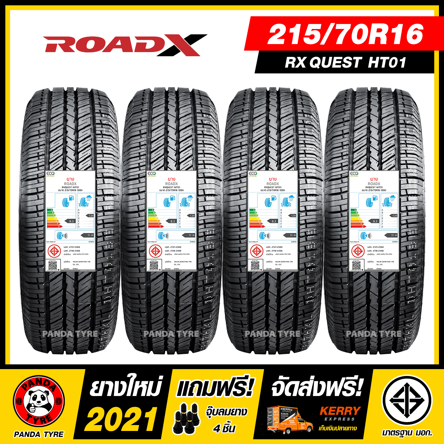 ROADX 215/70R16 ยางรถยนต์ขอบ16 รุ่น RXQUEST HT01 - 4 เส้น (ยางใหม่ผลิตปี 2021)