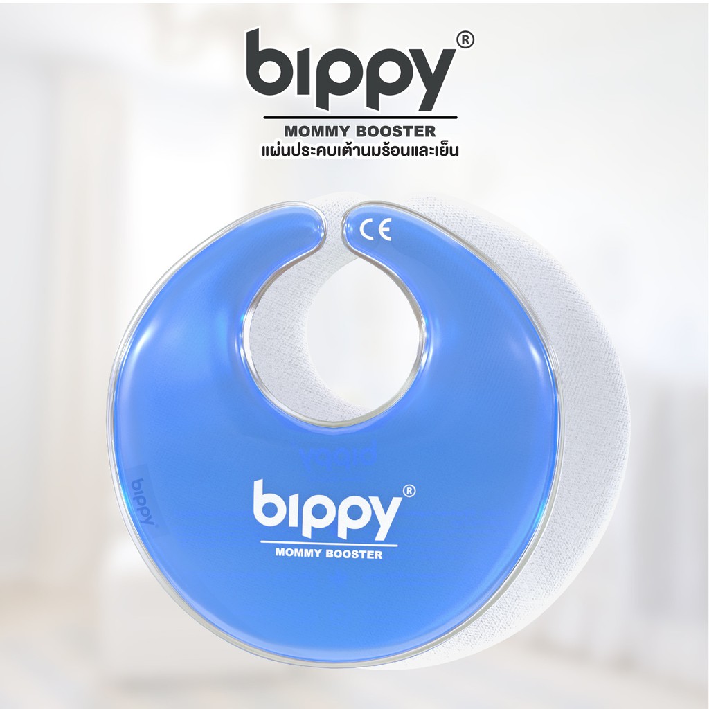 Bippy Mommy Booster แผ่นประคบกระตุ้นน้ำนม ( 1 กล่องมี 1 คู่ ) แถมถุงผ้า