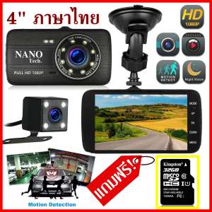 กล้องติดรถยนต์ชัด 2019จอกว้างสุดๆ 4.0 นิ้ว Night Vision พร้อมกล้องส่องหลัง  Car DVR  with Back Cam - X17 + memory 32GB