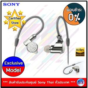 Sony หูฟังอินเอียร์ IER-Z1R Signature Series - Silver  ** ผ่อนชำระ 0% **
