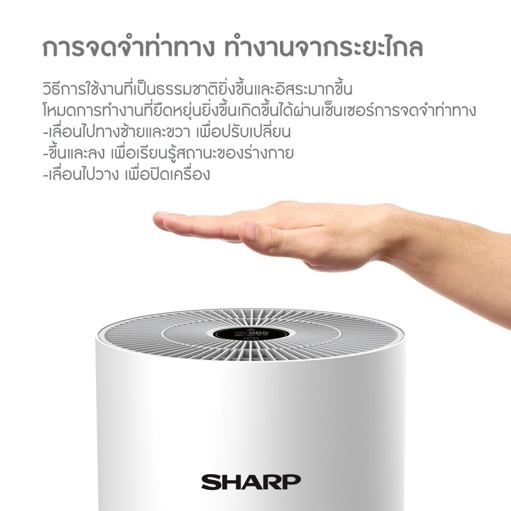 sharp Air Purifier เครื่องฟอกอากาศ เครื่องกรองอากาศ เครื่องกรองอากาศ ...