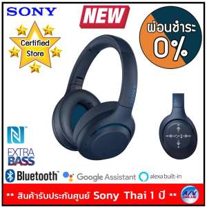 Sony รุ่น WH-XB900N หูฟัง Wireless Active Noise-Canceling Over-Ear Headphones - Blue ** ผ่อนชำระ 0% **