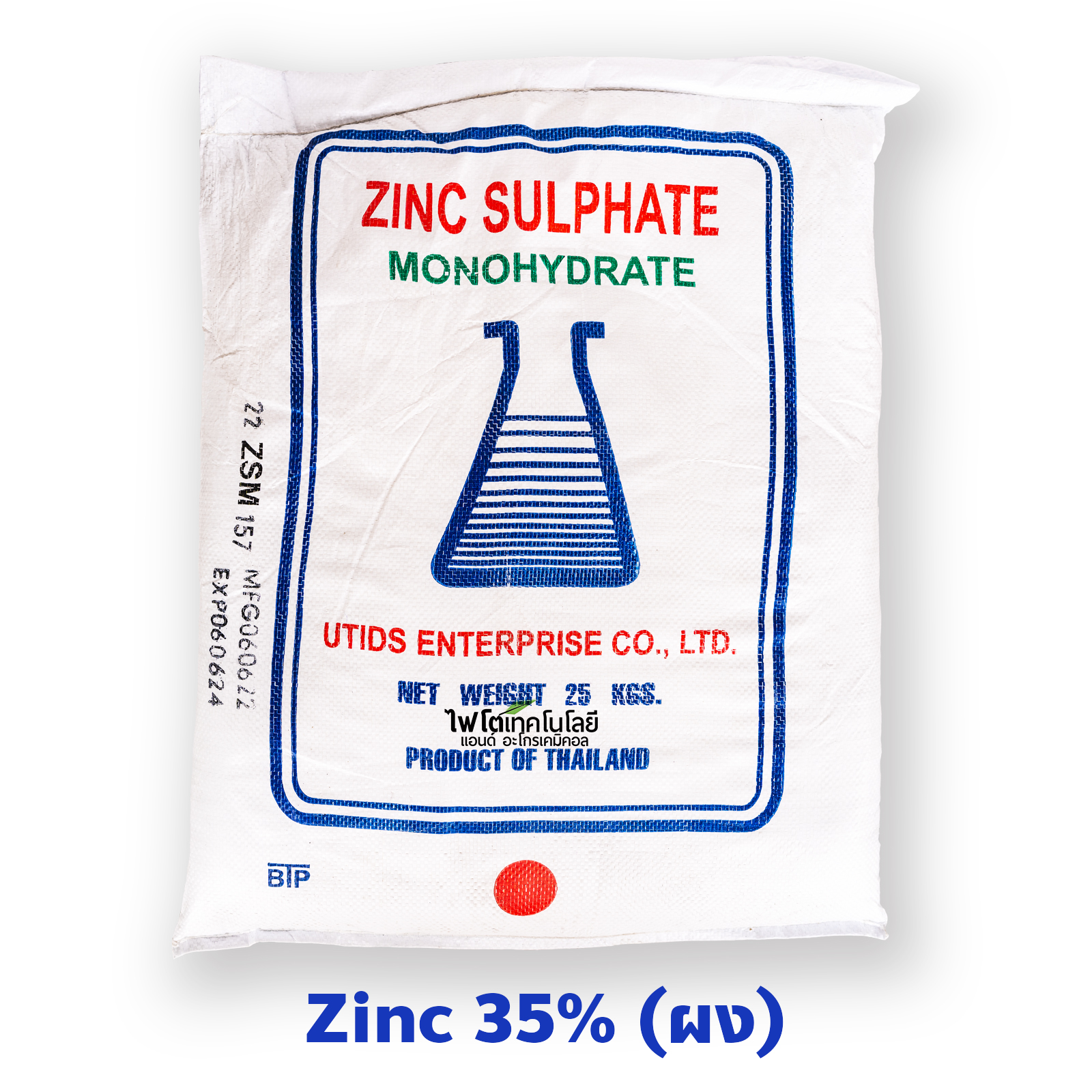 ซิงค์ซัลเฟต Zn 35 สังกะสีซัลเฟตแบบผง Zinc Sulphate monohydrate บรรจุ 25 กิโลกรัม. Lazada.co.th
