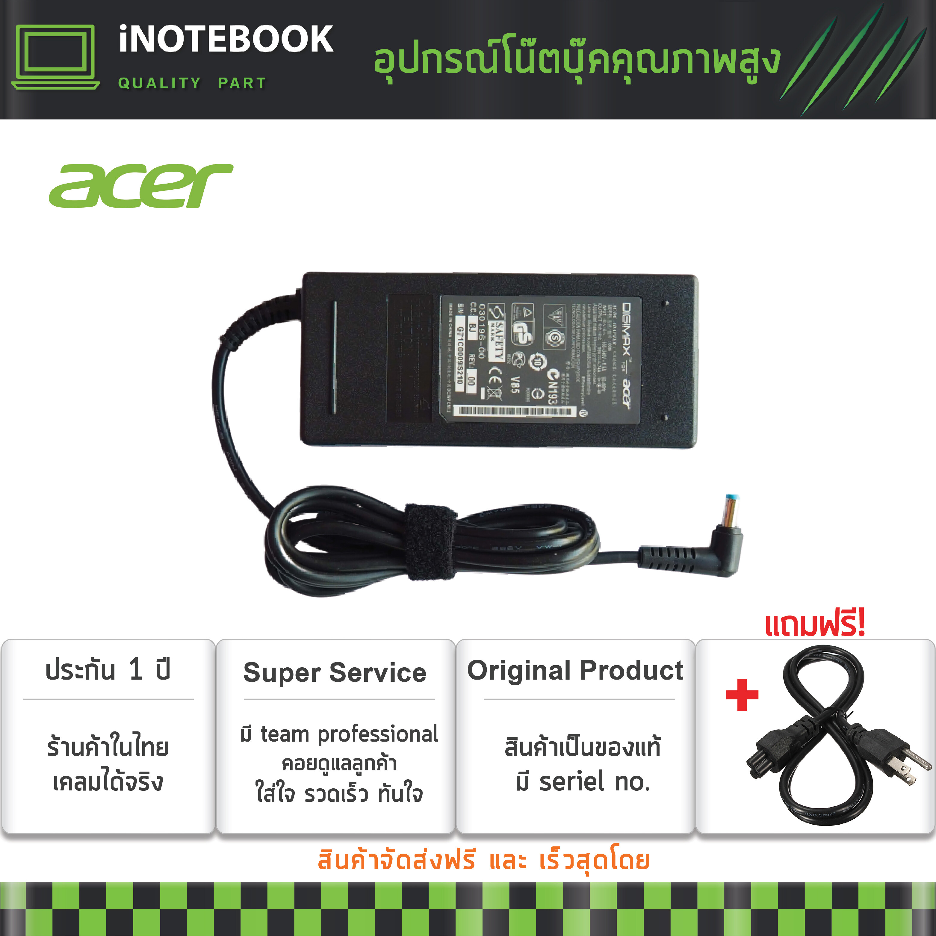 Acer Adapter อะแดปเตอร์ ของแท้ รุ่น Acer 19v 4.74A 5.5x1.7mm Acer Aspire 3750G series Acer Aspire 3750ZG serieAcer Aspire 3820G series Acer Aspire 3820TG series Acer Aspire 3820TZG series และอีกหลายๆรุ่น And fit with man