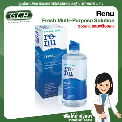Renu Fresh Multi-Purpose Solution 355ml แถมฟรี!!!!60ML. น้ำยาล้างคอนแทคเลนส์ น้ำยาแช่คอนแทคเลนส์ GCH ยินดีบริการ