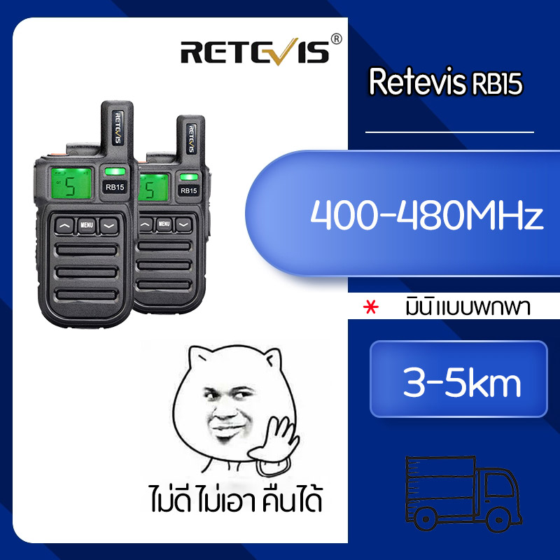 Retevis RB615 วิทยุสื่อสาร Mini PMR Walkie Talkie วอ PMR446 PMR 446 วิทยุ Radio VOX Handsfree Two Way Radio with Vibration Wireless Cloning