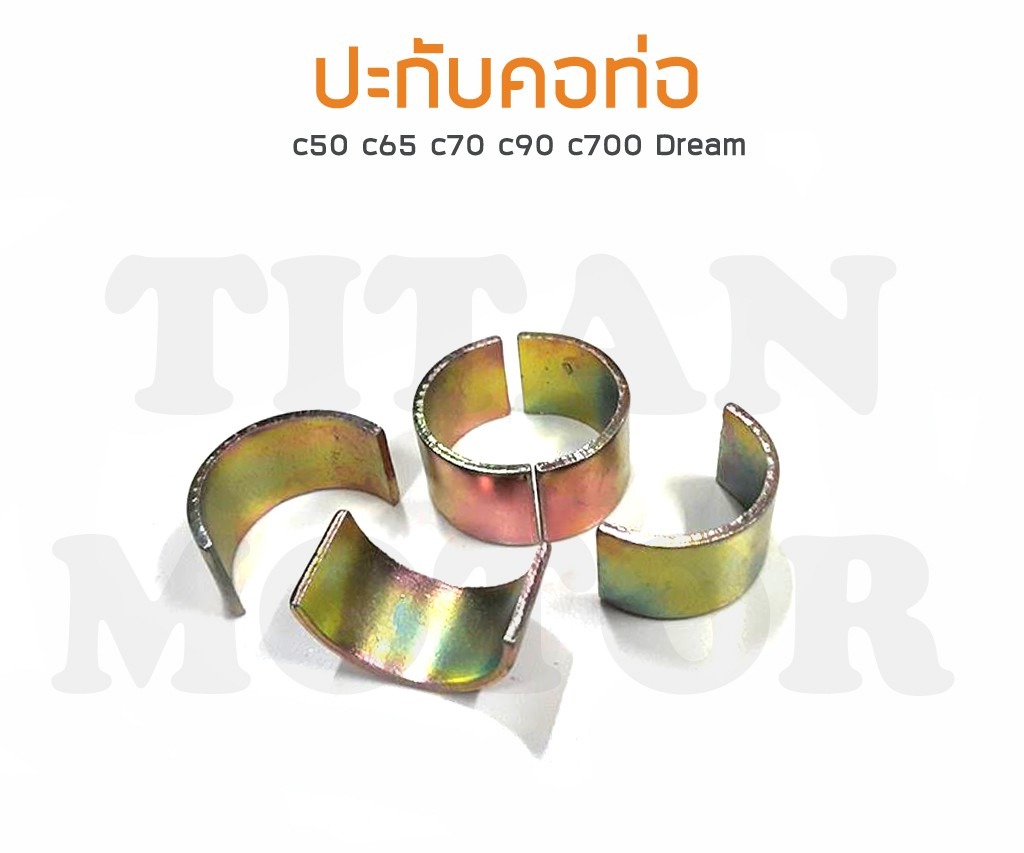 ลดราคาพิเศษ ปะกับคอท่อ c70 c50 c65 c90 c700 Dreamคุรุสภา ราคาถูก โปรโมชั่นพิเศษ ท่อไอเสีย ท่อไอเสียเวฟ ปลายท่อ ท่อสูตรแต่ง