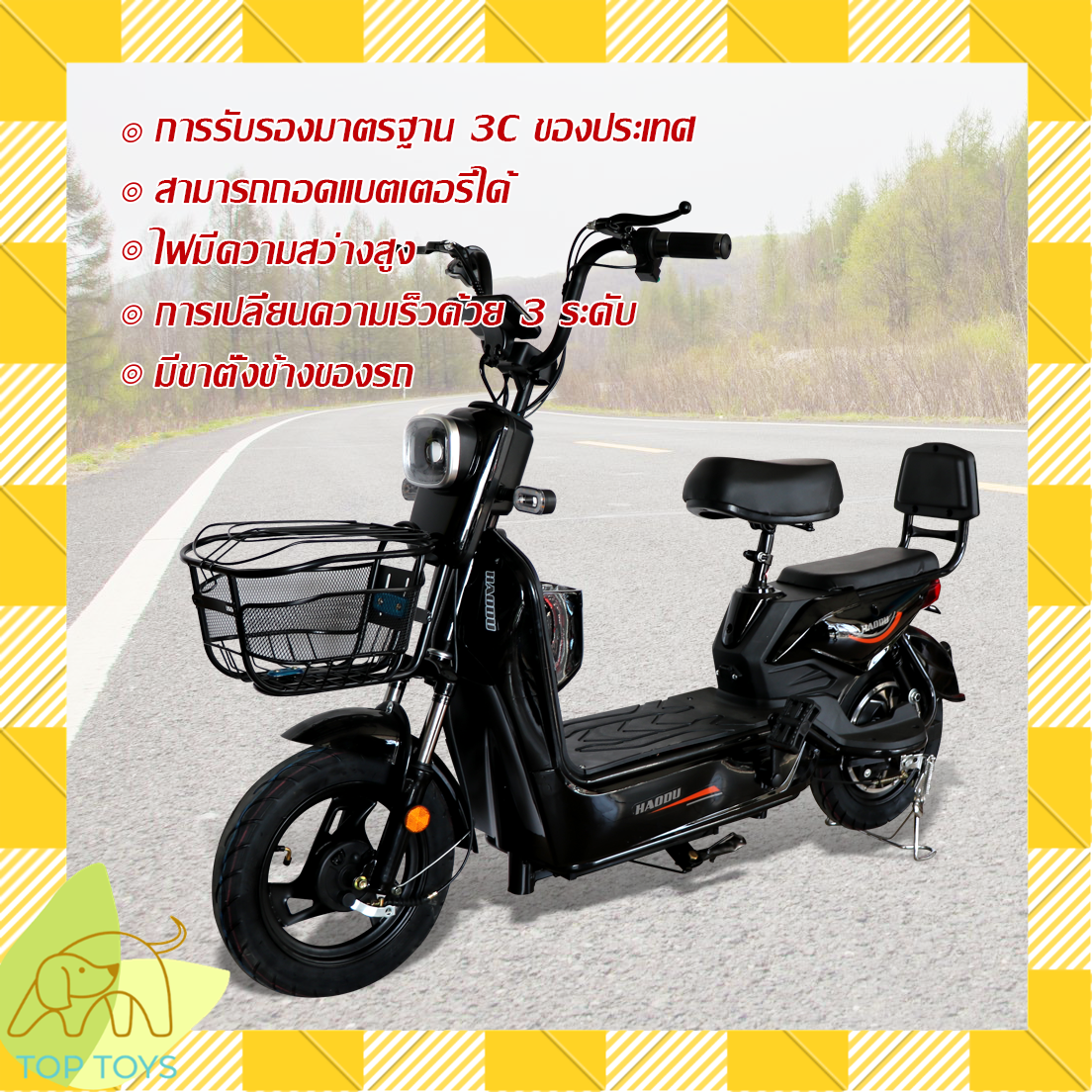 จักรยานไฟฟ้า electric bike สกู๊ตเตอร์ไฟฟ้า e-scooter ขับขี่ง่ายสบาย แบบ 2 ที่นั่ง รุ่นHD001 TOP TOYS