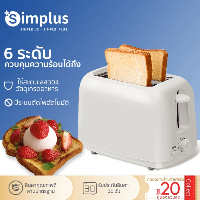 Simplus Toaster สินค้าขายดี เครื่องปิ้งขนมปัง มีถาดรองเศษขนมปัง ใช้ในครัวเรือน  ปรับระดับความร้อนได้  เครื่องทำอาหารเช้าแบบมัลติฟังก์ชั่น พร้อมส่ง รับประกัน 1 ปี