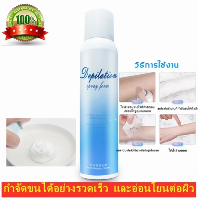 Say goodbye to with fur thickening body! Spray removal mousse removal cream removal cream leg mousse หมอย removal removal fur absolutely gentle inhibit fur up new mousse removal