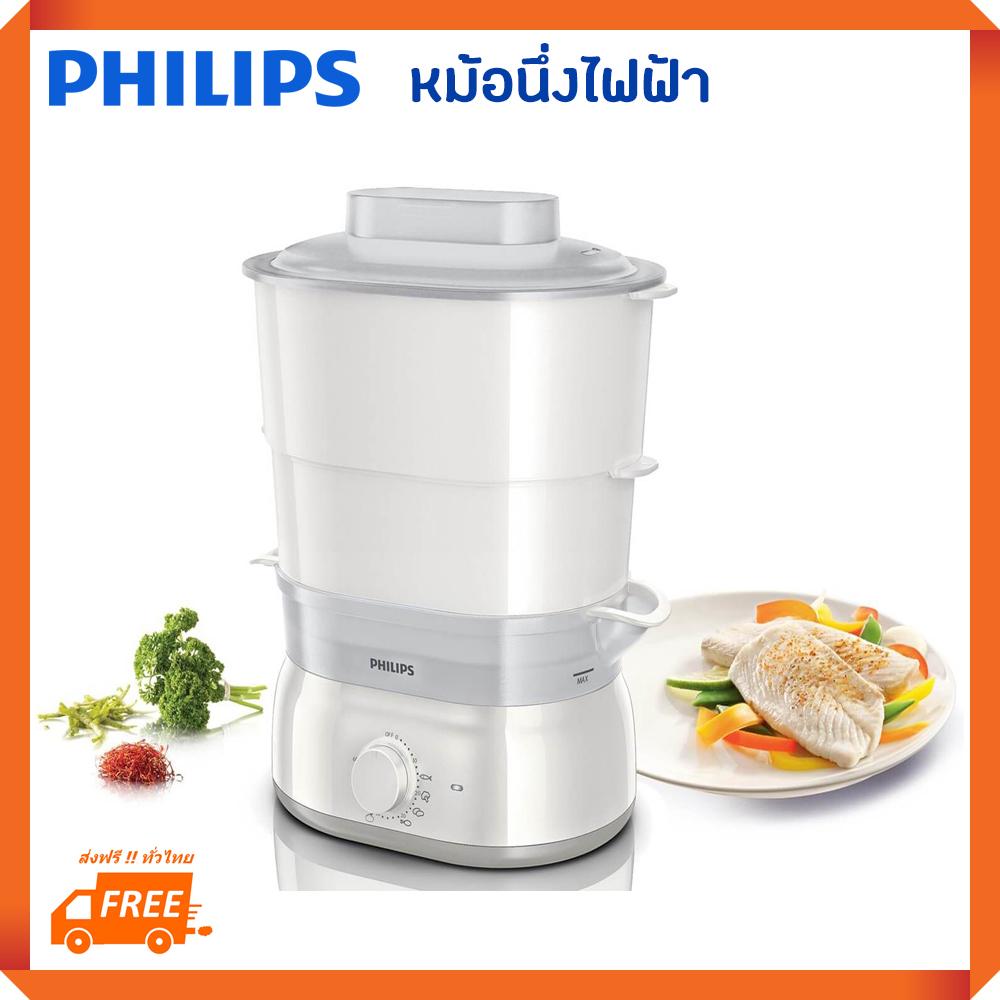 PHILIPS หม้อนึ่งไฟฟ้า หม้อนึ่งอเนกประสงค์ รุ่น HD9103/01 ขนาดความจุ 5ลิตร กำลังไฟ 900 ว้ตต์