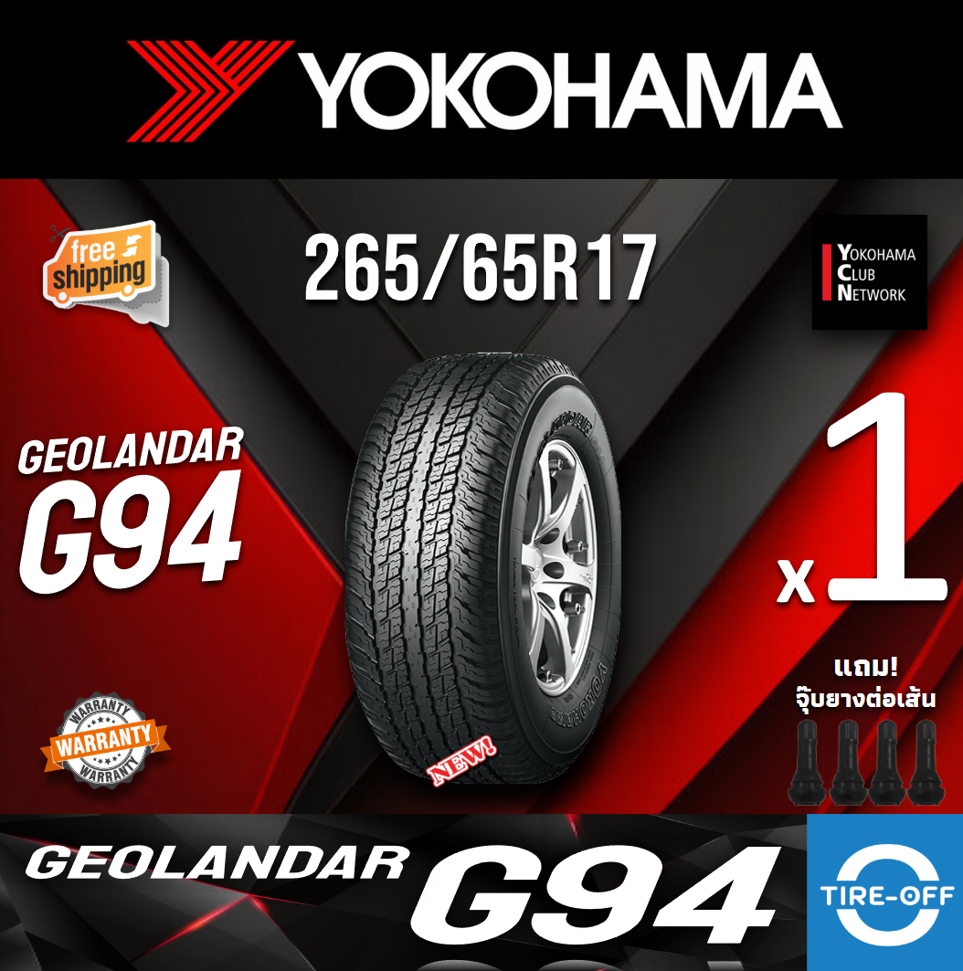 Yokohama 265/65R17 GEOLANDAR G94 ยางใหม่ ผลิตปี2026 ราคาต่อ1เส้น