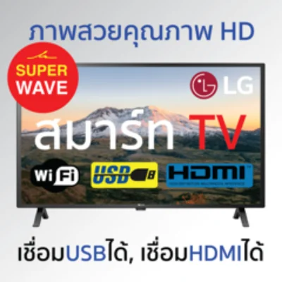 LG LED TV 32" รุ่น 32LN560BPTA | Smart TV | Web Browser | Dolby Audio (ทีวี 32 นิ้ว Smart TV)