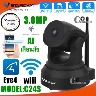 กล้องวงจรปิด IP Camera Vstarcam รุ่น C24S ใหม่ล่าสุด ความละเอียด 3.0MP H.264-