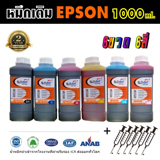 SLOVENT น้ำหมึกเติม INKJET REFILL EPSON 1000 ml.(ขวดลิตร) 6ขวด For Epson6สี