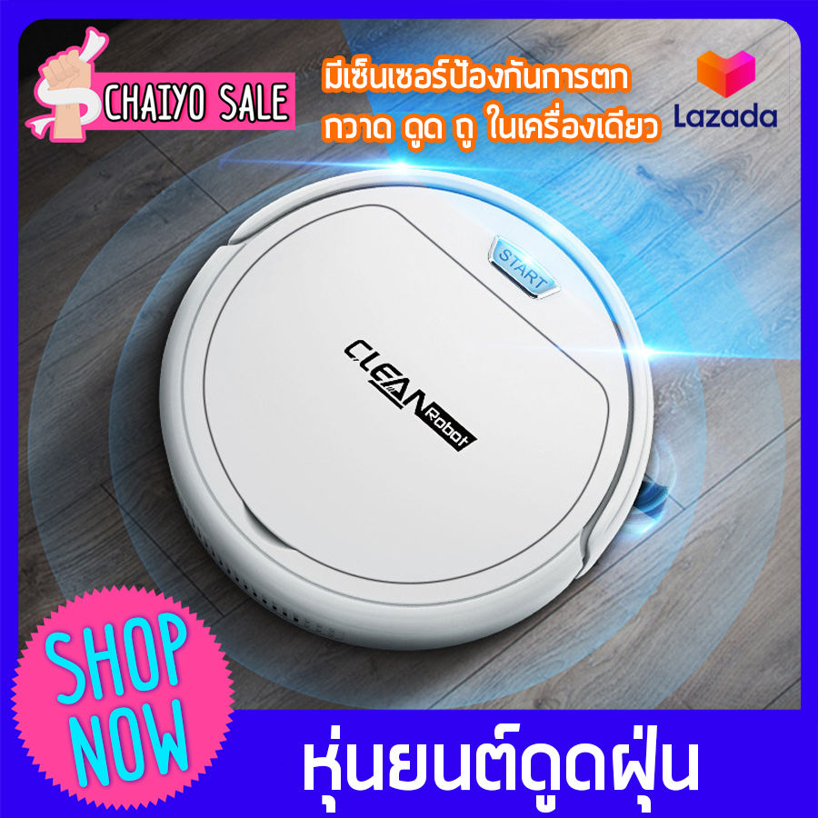 หุ่นยนต์ดูดฝุ่น 3in1 มีล้อ ไร้สาย หุ่นยนต์ทำความสะอาด เครื่องดูดฝุ่น กวด ถู ดูด Robot vacuum cleaner 3in1 chaiyo Sale หุ่นยนต์ดูดฝุ่น 3in1 มีล้อ ไร้สาย หุ่นยนต์ทำความสะอาด เครื่องดูดฝุ่น กวด ถู ดูด Robot vacuum cleaner 3in1 chaiyo Sale