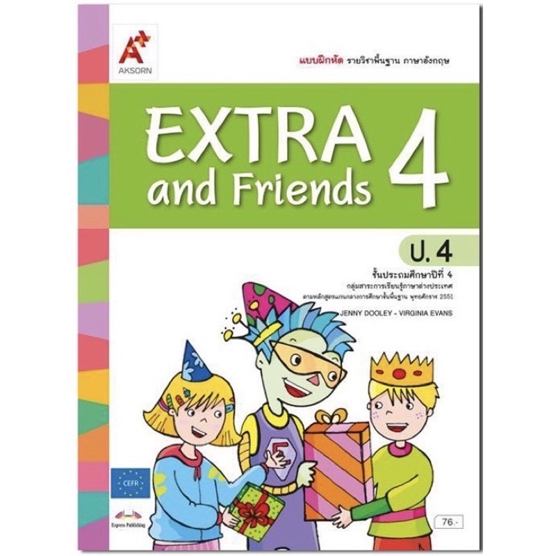 หนังสือเรียน แบบฝึกหัด Extra & Friends Workbook ป.4 (อจท.) ฉบับที่ใช้ในการเรียนการสอน ปัจจุบัน