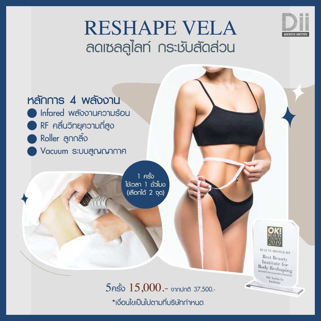 Dii Package Reshape Vela 5 Time