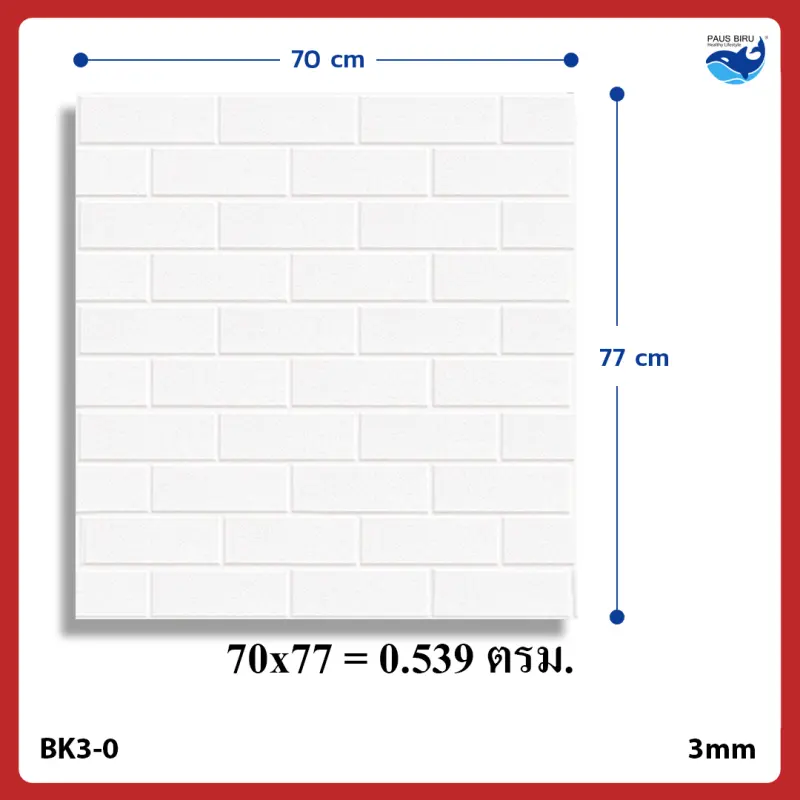 ภาพสินค้าวอลเปเปอร์ติดผนัง วอลเปเปอร์ติดผนัง 3D 70*77cm แผ่นใหญ่ มีกาวในตัว กันน้ำ สติกเกอร์ติดผนัง ติดผนัง คละสีได้จ้า จากร้าน ของใช้ในครัวเรือนราคาถูก วอลเปเปอร์ติดผนัง บน Lazada ภาพที่ 9