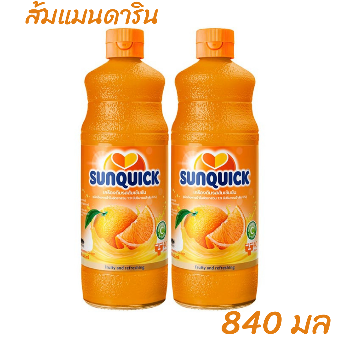 น้ำส้มเข้มข้น ซันควิก   840 มล. x 2 ขวด  กากใยช่วยในเรื่องระบบขับถ่าย สามารถชงได้ถึง 40 แก้ว