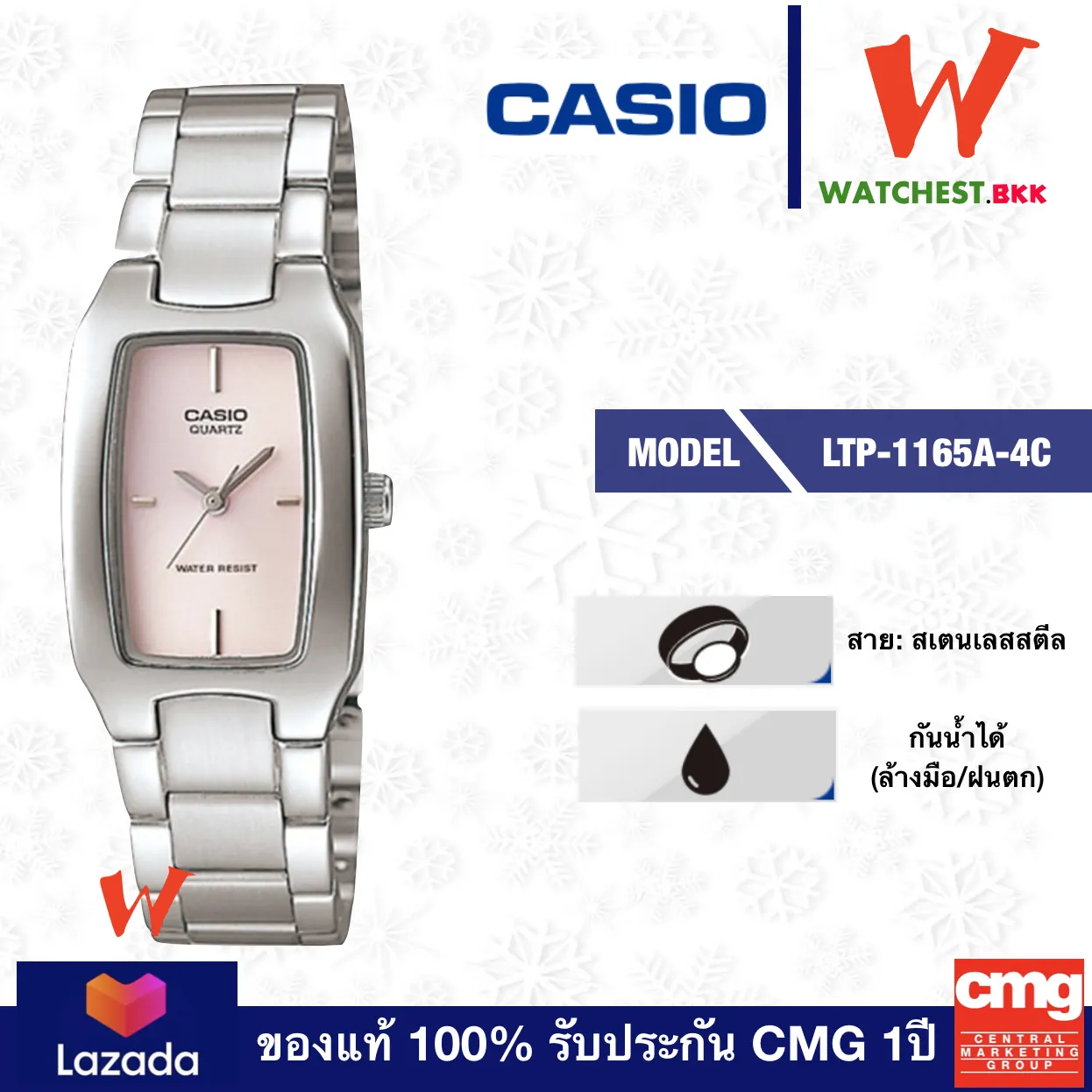 casio นาฬิกาผู้หญิง สายสเตนเลส รุ่น LTP-1165A-4C, คาสิโอ LTP1165, LTP-1165A สายเหล็ก ตัวล็อกบานพับ (watchestbkk คาสิโอ แท้ ของแท้100% ประกัน CMG)