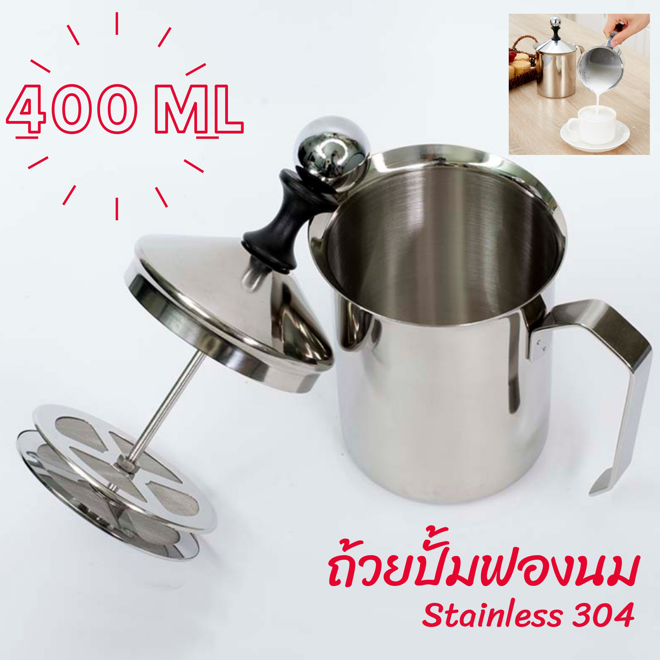 ❤️ถ้วยปั๊มฟองนม Double Mesh Milk ขนาด 400ml ถ้วยตีฟองนม เครื่องทำฟองนม ที่ตีฟองนม Milk Frother Coffee Foamer Creamer