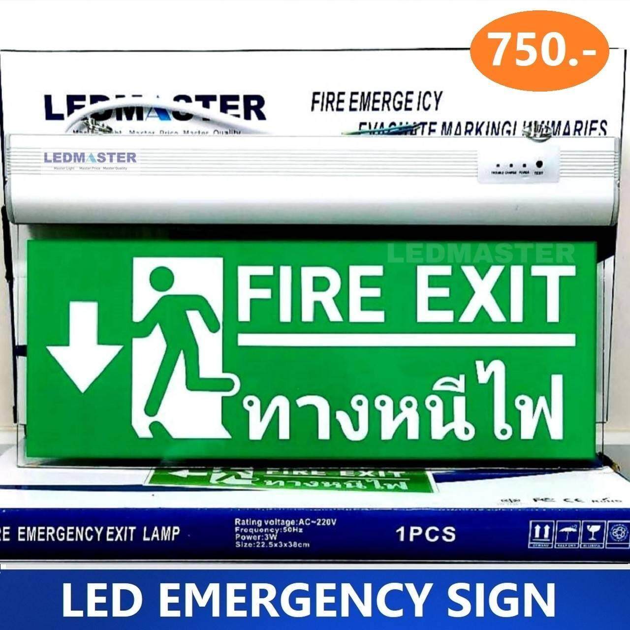 ป้ายทางออกฉุกเฉิน Emergency Exit Sign ป้ายสัญลักษณ์ทางออก ทางหนีไฟ (Fire Exit) ไฟฉุกเฉิน เมื่อเหตุการณ์ฉุกเฉิน ไฟดับ ไฟตก สามารถสำรองไฟได้ 3-5 ชั่วโมง แบบสองหน้า ชนิดแขวน รุ่น ข้อความ FIRE EXIT ทางหนีไฟ ลูกศรชี้ลง MT02  จำนวน 1 ป้าย