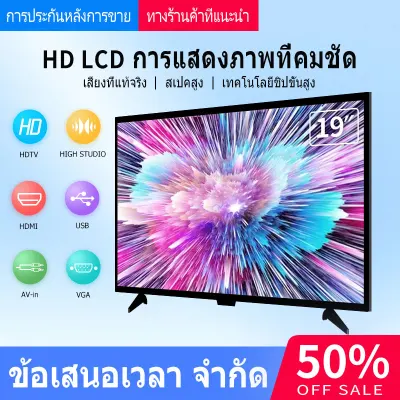 19 inches LED digital tv autoradio power saving High kinetic energy port high Screen Resolution HD tv Really restore each gorgeous scene Nice voice High performance CPU Analog TV Household small TV LED LCD home Small size TV