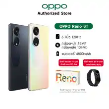 ภาพขนาดย่อของภาพหน้าปกสินค้าOPPO Reno8 T 5G (8+128/8+256)  โทรศัพท์มือถือ จอโค้งมน 3D ระดับ120 Hz กล้องพอร์ตเทรต 108MP ชาร์จไว 67W SUPERVOOC รับประกัน 12 เดือน จากร้าน OPPO Mobile บน Lazada