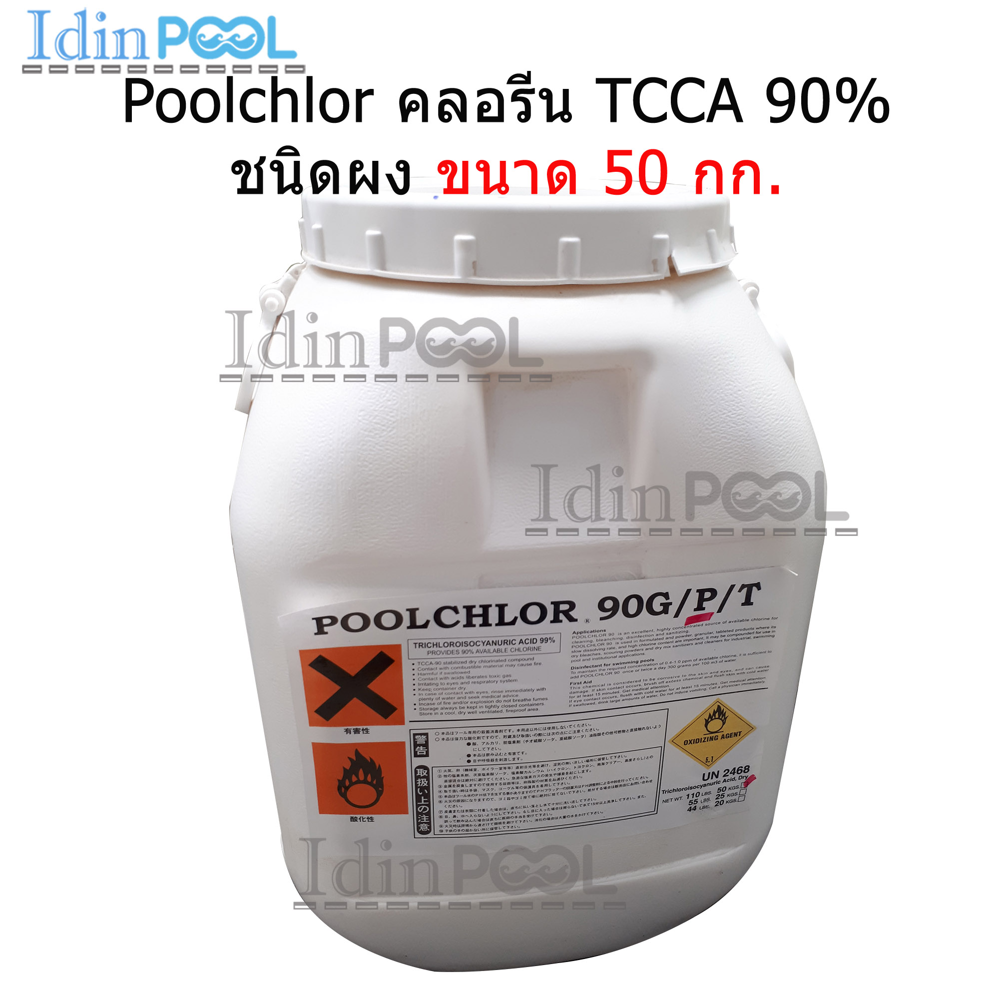 Poolchlor คลอรีน TCCA 90PKgs./ถัง