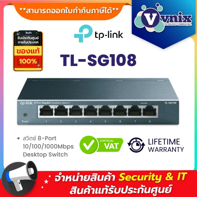 ภาพหน้าปกสินค้าTL-SG108 TP-Link สวิตซ์ 8-Port 10/100/1000Mbps Desktop Switch By Vnix Group จากร้าน Vnix Group บน Lazada
