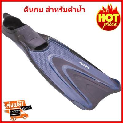 ดูภาพ ตีนกบ สำหรับดำน้ำลึก สีดำ/น้ำเงิน เพิ่มเติม ตีนกบ สำหรับดำน้ำลึก สีดำ/น้ำเงิน