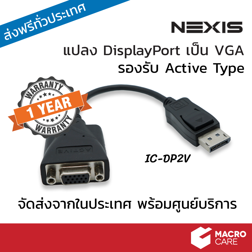 Display Port to VGA adaptor แบบ Active Type อุปกรณ์แปลงสัญญาณ DisplayPort Cable ยี่ห้อ NEXIS ประกัน 1 ปี รุ่น IC-DP2V
