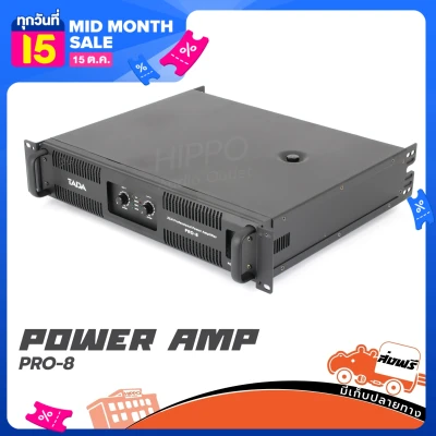 เพาเวอร์แอมป์ POWER AMP TADA รุ่น PRO 8 ส่งฟรี ขยายเสียง คลาสD 1600W X2 ที่ 4OHM Stereo ขนาด 2U ฮิปโป ออดิโอ Hippo Audio