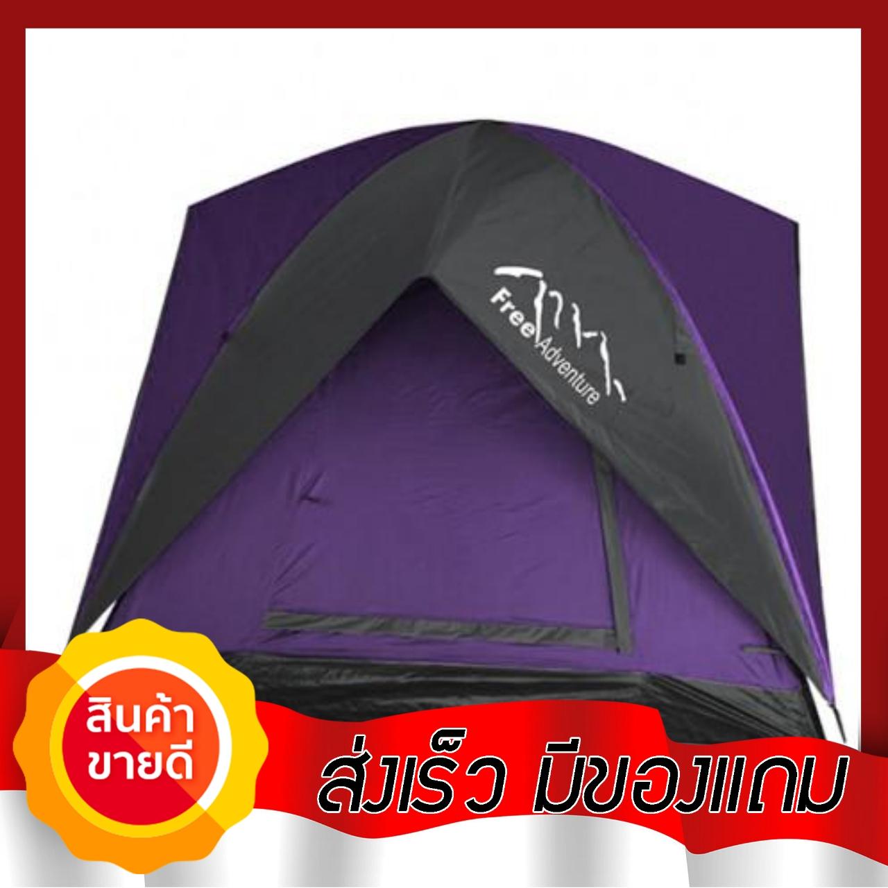 xMaximus ฟรีแอดเวนเจอร์ เต็นท์แคมป์ปิ้งทรงโดมพร้อมฟลายชีท 3 คน สีม่วง อุปกรณ์กีฬา เสื้อกีฬา เสื้อกีฬาชาย กางเกงกีฬา ชุดกีฬา รองเท้ากีฬา กางเกงกีฬาชาย นาฬิกาวัดชีพจร เสื้อกีฬาหญิง ชุดกีฬาฟุตบอล รองเท้ากีฬาชาย เสือ กีฬา รองเท้า วิ่ง เสื้อผ้า แฟชั่น อุ