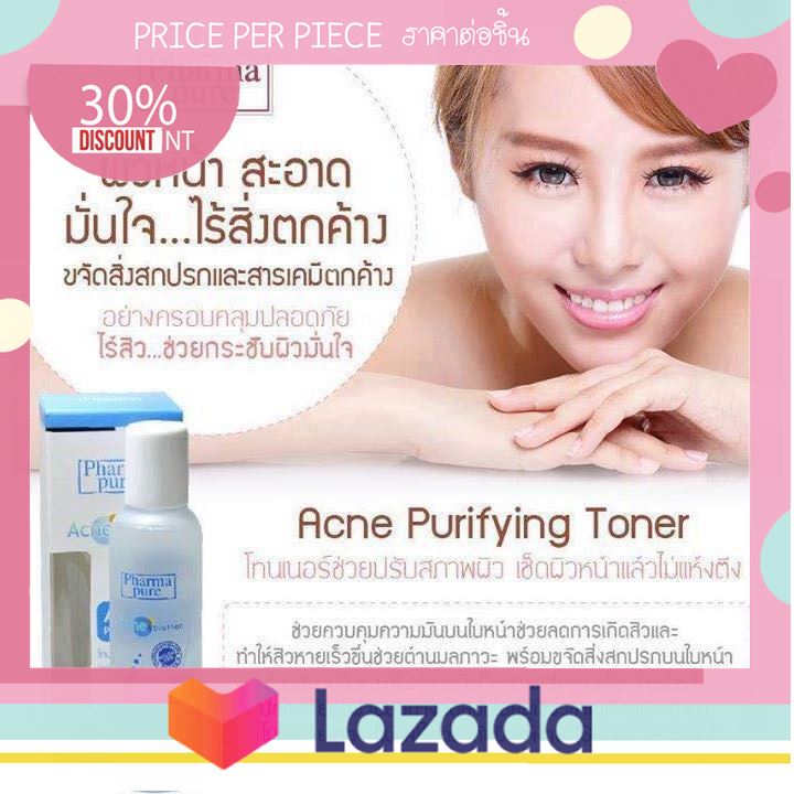 ..ราคาถูกที่สุด ลดเฉพาะวันนี้.. Pharmapure Acne Purifying Toner 100 มล. โทนเนอร์สำหรับคนเป็นสิว หน้ามัน ผิวแพ้ง่าย ไม่มีแอลกอฮอล์ ทำให้สิวหายเร็วขึ้น ..มั่นใจได้ เกินคุ้ม..